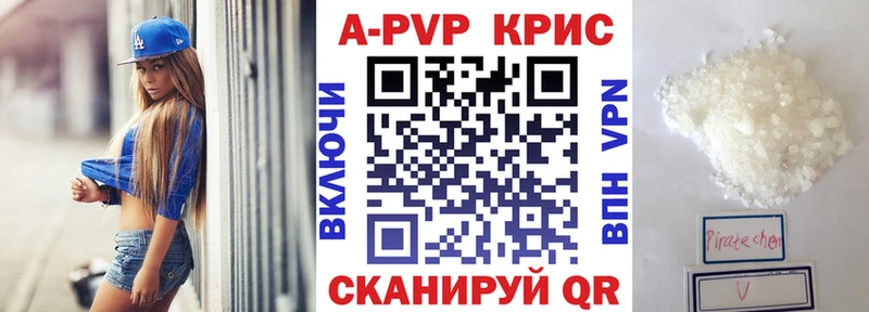 Alpha PVP крисы CK  Купить где  Курчатов 