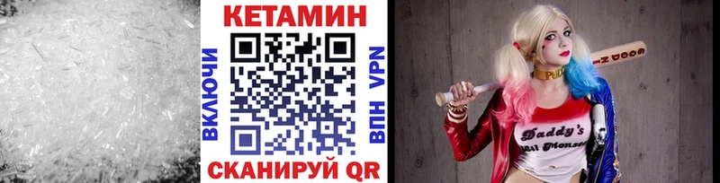 Купить  Курчатов  КЕТАМИН VHQ 