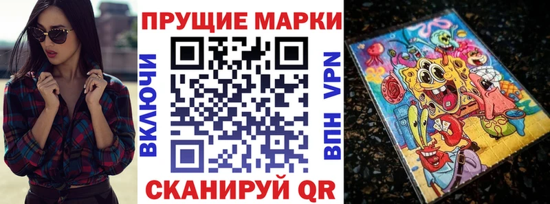 Наркотические марки 1,5мг Курчатов